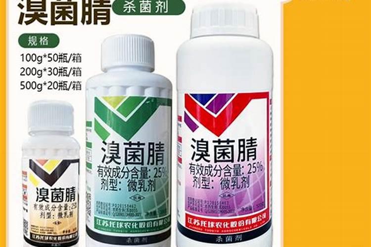 警惕混用禁忌：溴菌腈不宜与哪些农药搭档？