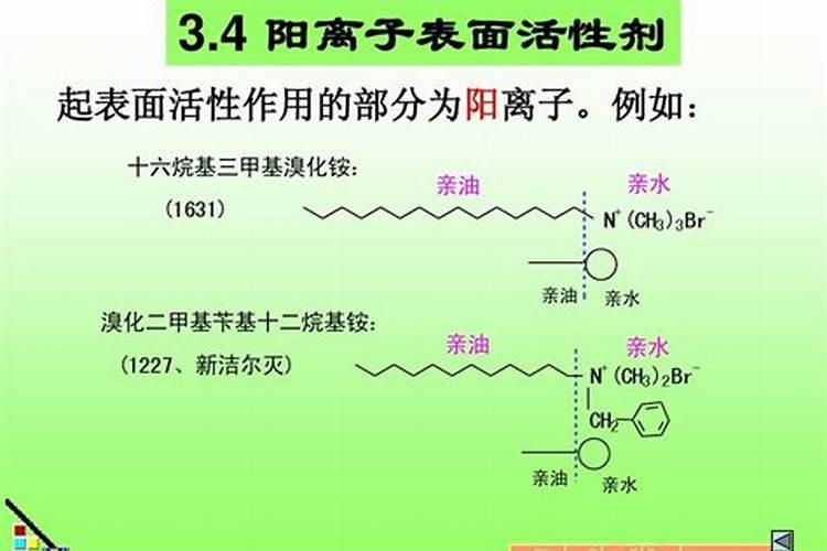 探究亲水基对农药表面活性剂的影响