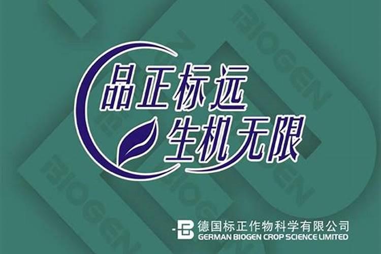 农药百德富的主要成份及主要防治对象