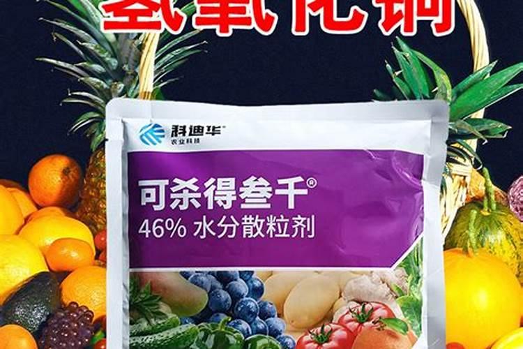 深入解析：氢氧化铜杀菌剂的作用特点与使用注意事项？