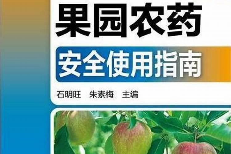 警惕！农药杀虫剂的安全使用须知