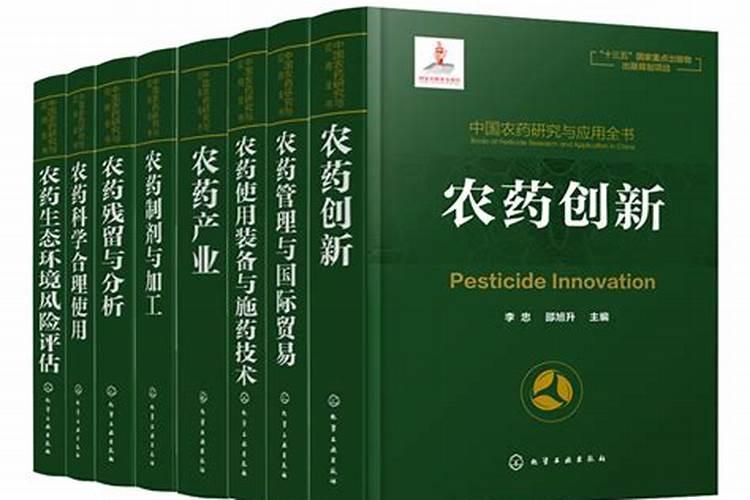 农业守护者的智慧：合理使用农药的科学指南