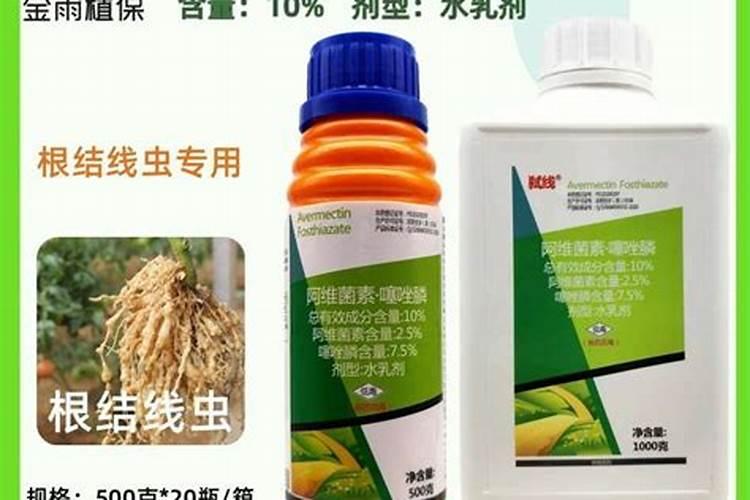 老师请问根线虫阿维菌素和噻唑