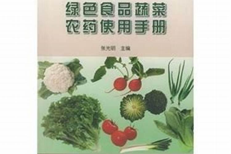 绿色守护者：减少蔬菜农药使用的策略与实践