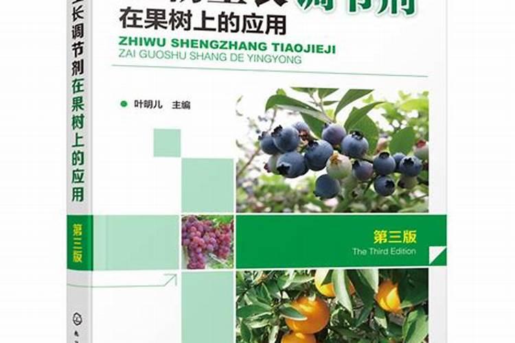 揭秘植物生长调节剂：助力农业的神奇助手