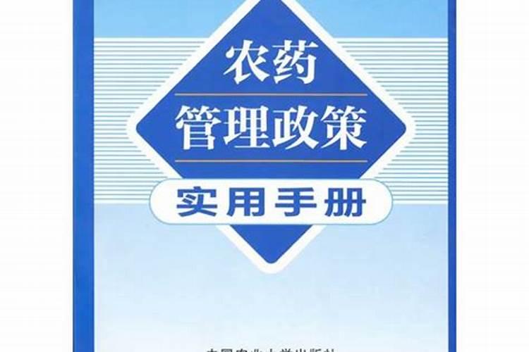 揭秘农药盲区：农业保护伞下的隐患与对策