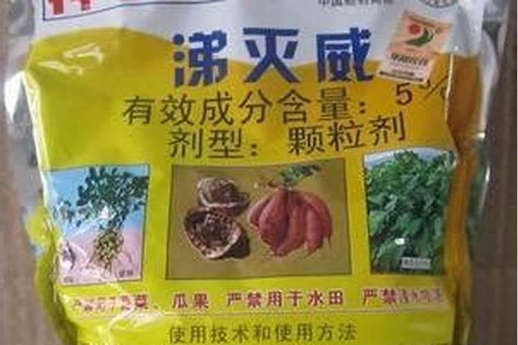 神农丹涕灭威农药还让卖吗