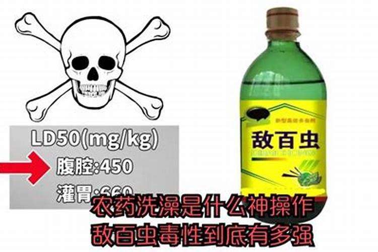 敌百虫的危害有多大