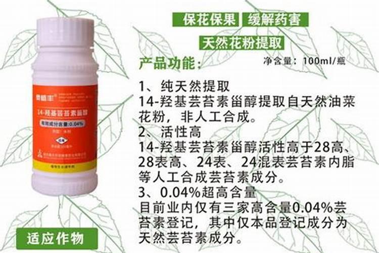 为什么28高芸苔素比14羟基贵