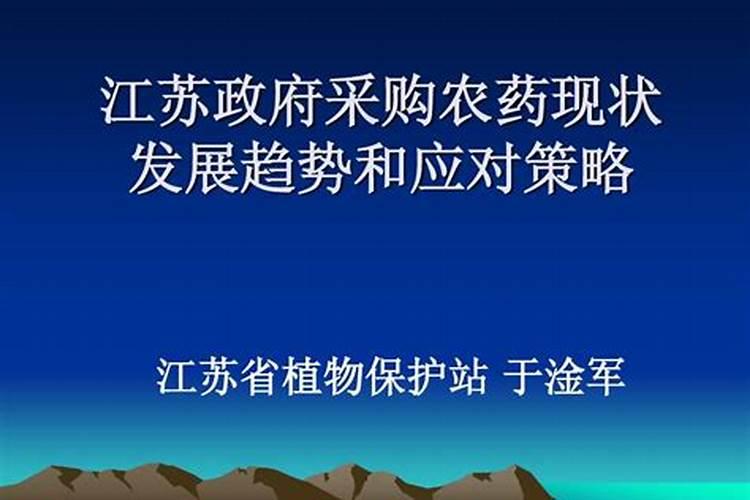 田间守望：应对农药药力减退的策略与思考