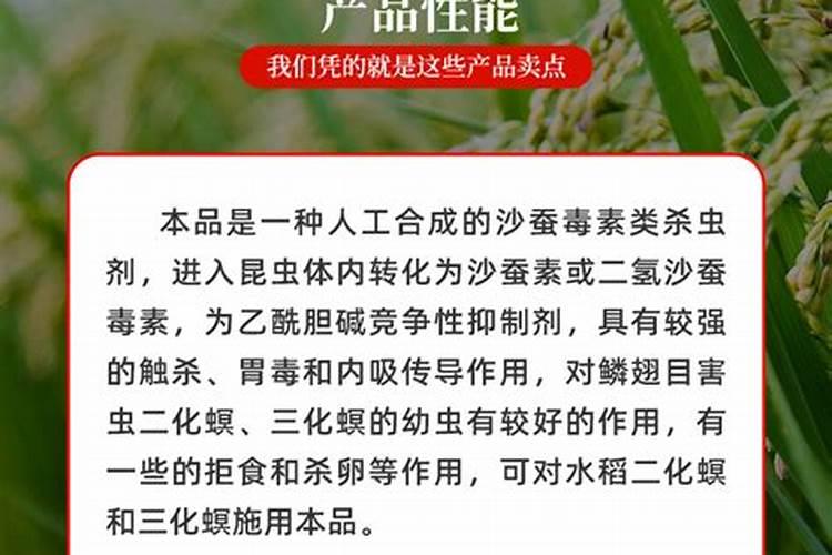 水稻二化螟三化螟用什么药好