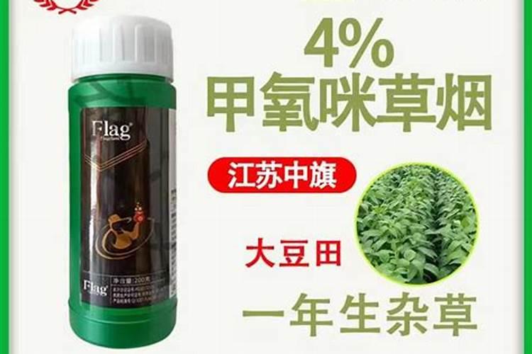 甲氧咪草烟的特点及防治对象？