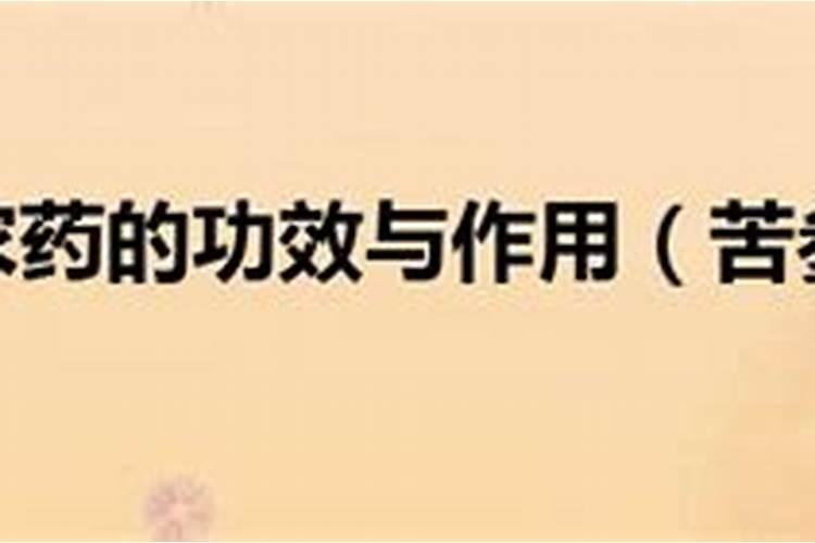 守护绿意盎然：苦参碱农药的安全等待期与饮食安全