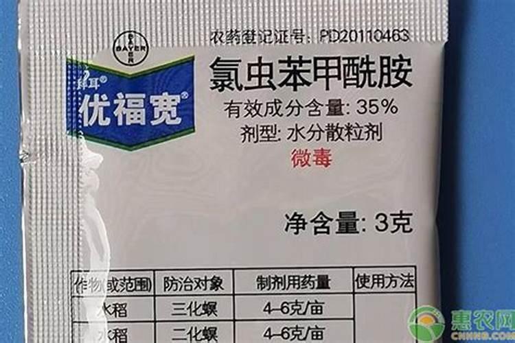 氯虫苯甲酰胺应该如何使用？推荐这个配方