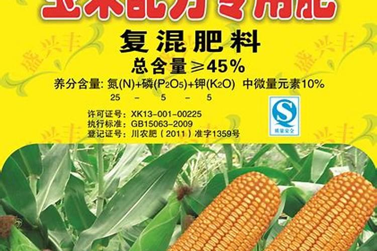 玉米复合肥料