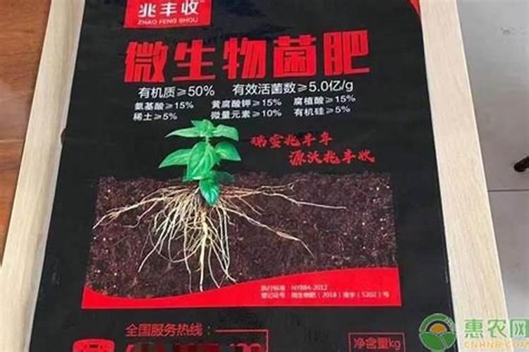 生物菌肥的作用和功效