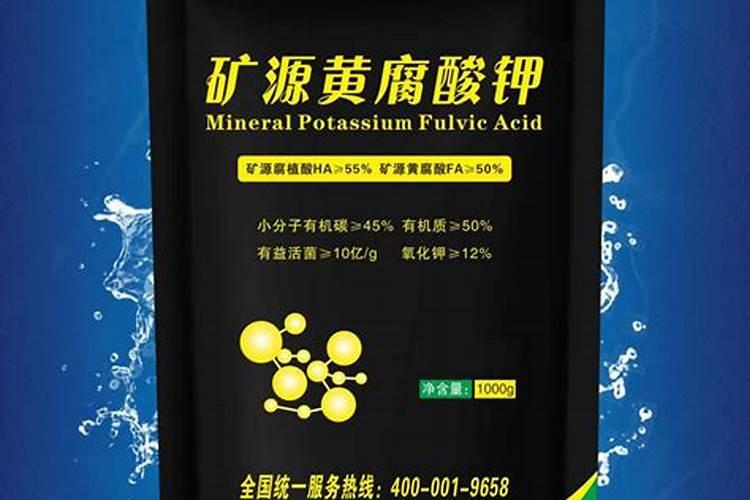 矿源黄腐酸钾使用方法</p><p>矿源黄腐酸钾使用方法【提问】1.蔬菜类滴灌、冲施，每亩每次用量叶菜类幼苗期200g</p><p><h3 ext>2、矿源黄腐酸钾的正确使用方法