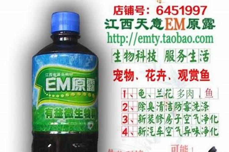 什么是em原露？