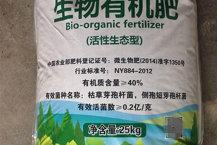 2025微生物肥料是什么肥？